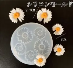 シリコンモールド　デイジー　花びら　デコレーション　トレカ　装飾　モールド