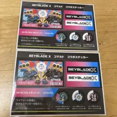 Beyblade X コマカド　コラボステッカー2枚