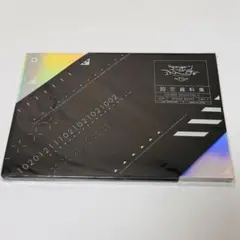【新品】デジモンアドベンチャーtri. 設定資料集