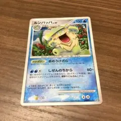 ルンパッパ lv47 ポケモンカード