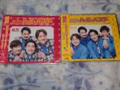 純烈　『純烈のハッピーバースデー』Aタイプ　Bタイプ