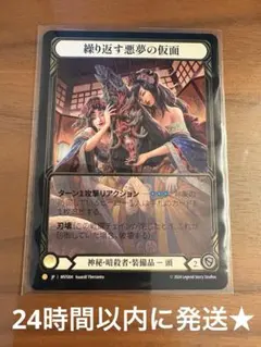 繰り返す悪夢 Recurring Nightmare 4枚セット Amazon.co.jp: MTG《繰り返す悪夢/Recurring Nightmare》Jeff