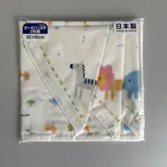 ミキハウス ガーゼハンカチ 35×35cm