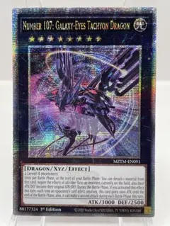 【白かけ特価】 EU版 No.107 銀河眼の時空竜 25th クオシク 遊戯王 遊戯王 No.107 銀河眼の時空竜 25th アジア版 クオシク 25thシク