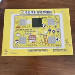 サンリオ - スヌーピー 1番くじ　①体組成計付き体重計 ②プラネタリウムライト  新品未使用 ♪サンリオ 1月スヌーピー当りくじ｜ローソン公式サイト