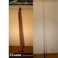 メガバス 美品 オロチピークパフォーマンス F2-64DG