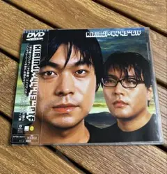 [正規品 美品]キリンジ 44’43”01f ファーストビデオクリップ集DVD