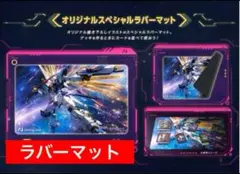 【未使用】アーセナルベース 3周年 オリジナルラバーマット プレバン限定 4