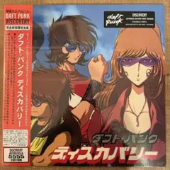 【初盤・メンバーシップカード付】ダフトパンク「Discovery」アナログ盤 Amazon.co.jp: ディスカバリー - ダフト・パンク: ミュージック