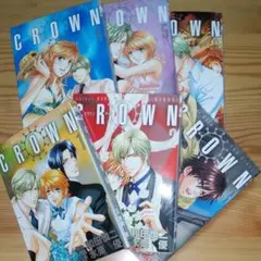 【初版】Crown 全巻セット