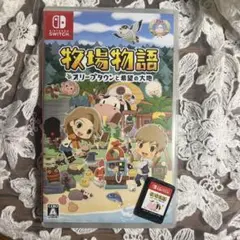 牧場物語 オリーブタウンと希望の大地