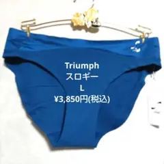 新品未使用Lトリンプ♥スロギー　Sloggiショーツ ¥3,850円 匿名発送