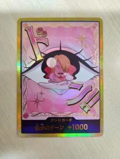 ワンピースカード THE BEST2 金ドン プリン