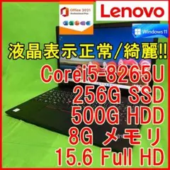 【液晶綺麗】i5 256G 500G 15.6FHD ThinkpadE590