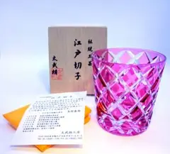 超希少品☆江戸切子 木村泰典 猪口 瑠璃（切子 江戸切子 薩摩切子） 超希少品☆江戸切子 木村泰典 向付鉢（切子 江戸切子 薩摩切子