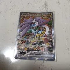 ポケモンカード　タケルライコ　SAR