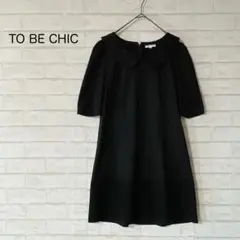 TO BE CHIC トゥービーシック 半袖ワンピース（40／L）黒 フォーマル