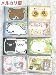 San-xパーティー　お手紙コウカン☆プチ　8種セット