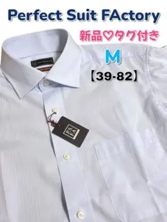 【Perfect Suit FActory】新品♡美品　メンズワイシャツ長袖　M