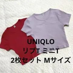 UNIQLO リブT ミニT 2枚セット　Mサイズ