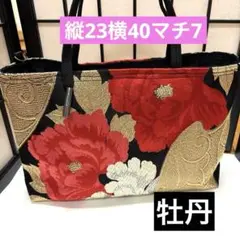 帯リメイクバック、ハンドメイドバック、 牡丹柄正絹袋帯、着物、横長バック