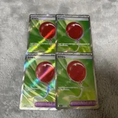 ポケモンカード　ふうせん　SR 4枚