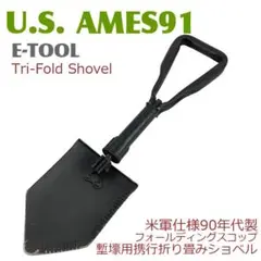 2025年最新】米軍 シャベルの人気アイテム - メルカリ