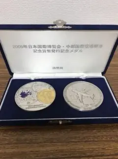 純銀 中部国際空港開港 記念貨幣発行記念メダル 160g 2025年最新】中部国際空港 記念貨幣発行記念メダルの人気