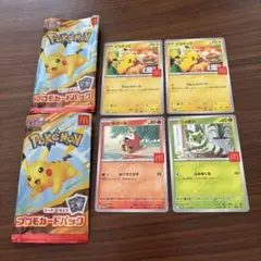 マクドナルド　プロモカードパック　2袋　ピカチュウ　ニャオハ