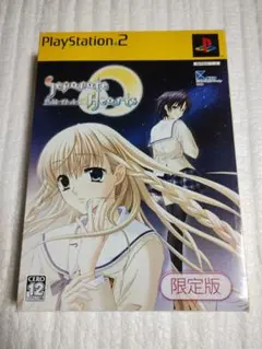 セパレイトハーツ 限定版