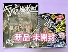 KickFlip アルバム 2枚 新品・未開封