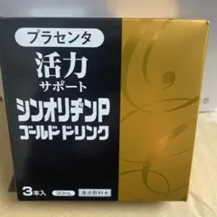 Amazon.co.jp: シンオリヂンPゴールドドリンク30ml✕3本入