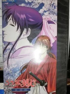 ご覧いただきありがとうございます。るろうに剣心の星霜編DVDとフィギュアです。 Amazon.co.jp: るろうに剣心-明治剣客浪漫譚- 星霜編 ~特別版