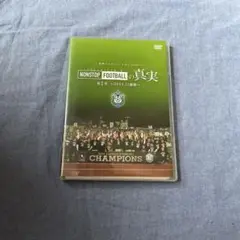 【正常動作品】DVD NONSTOP FOOTBALLの真実 第1章