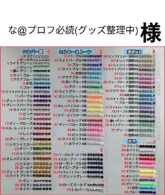な@プロフ必読(グッズ整理中)　様　専用