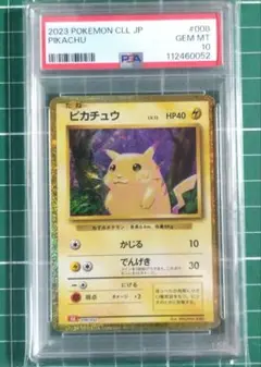 PSA10 ピカチュウ　Classic 008/032　クラッシック