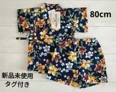 新品未使用タグ付き　タキヒョー　キッズ　甚平　綿100％　80cm
