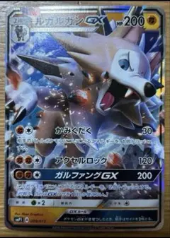 ルガルガンGX RR SM2+ 新たなる試練の向こう 034/049 - メルカリ