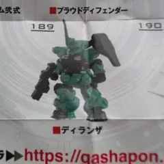 ディランザ 　ガチャガチャ景品