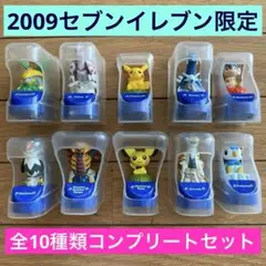 セブンイレブン限定　ピカチュウプロジェクト2009チョロQ ポケモン全10種類