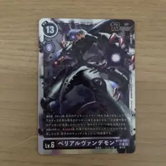 ベリアルヴァンデモン SR 　BT16 デジモンカード