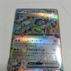 テラバゴスGX & エースバーンGX セット