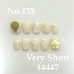 No.135 韓国デザインネイルチップ　アイスクリーム　ぷっくり　アイボリー