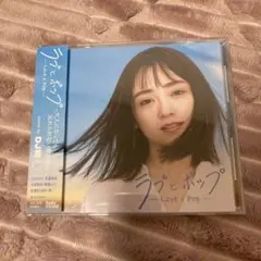 ラブとポップ～大人になっても忘れられない歌がある～mixed by DJ和