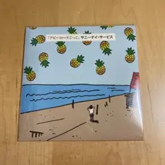 サニーデイサービス アビーロードごっこ / サンバ 7インチレコード