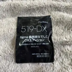 figma なでしこ DXエディション　グッスマオンライン特典 ガスランタン
