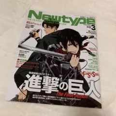 月刊Newtype進撃の巨人◾️2021年3月号
