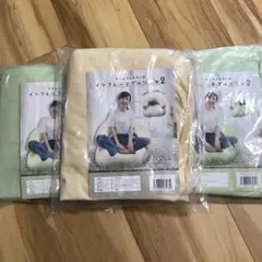 インフレータブルソファ　green２つ　cream１つ　セット