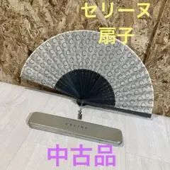 セリーヌ　扇子　チャーム付き　グレー系　レディース　箱付き　CELINE 小物