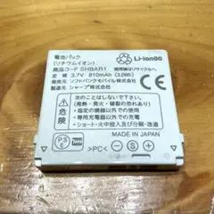 動作確認済み　電池パック　SHBAR1